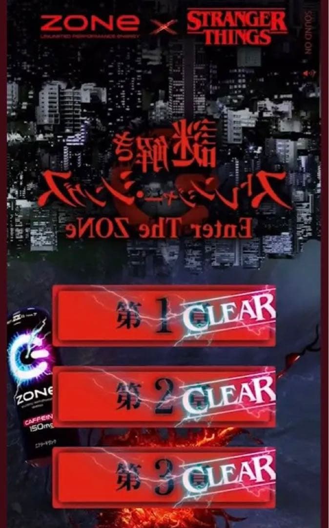 【非売品】ZONE×ストレンジャーシングスコラボTシャツ　※世界に15枚限定