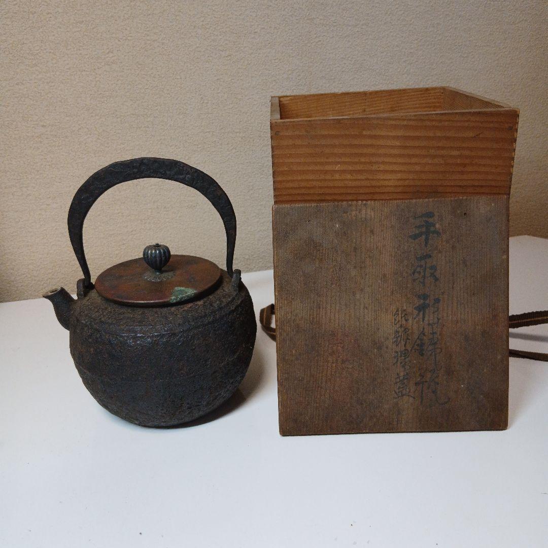 1*0様 金寿堂 雨宮宗 作 鉄瓶 手取形鉄瓶 煎茶道具 骨董品 銅蓋銀摘 小ぶ
