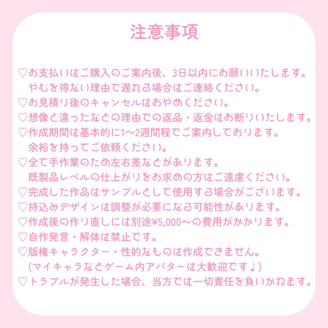 【Raka様】推しぬい 無属性 ぬいぐるみ オーダー