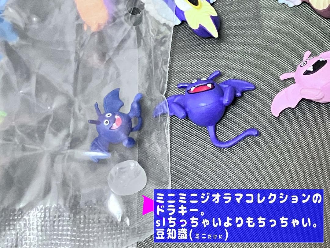 【99種】＋86個=185体ドラゴンクエスト モンスターフィギュアSLちっちゃい