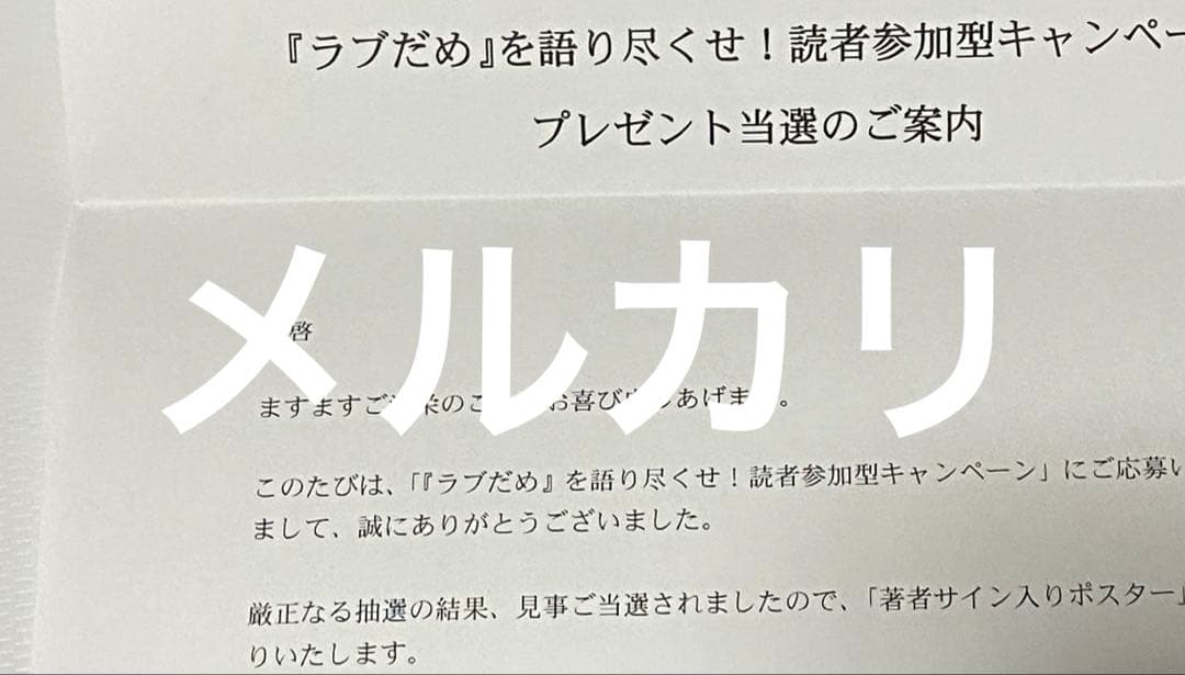 d*3様 当選 現実でラブコメできないとだれが決めた？ アニメ ラノベ レア