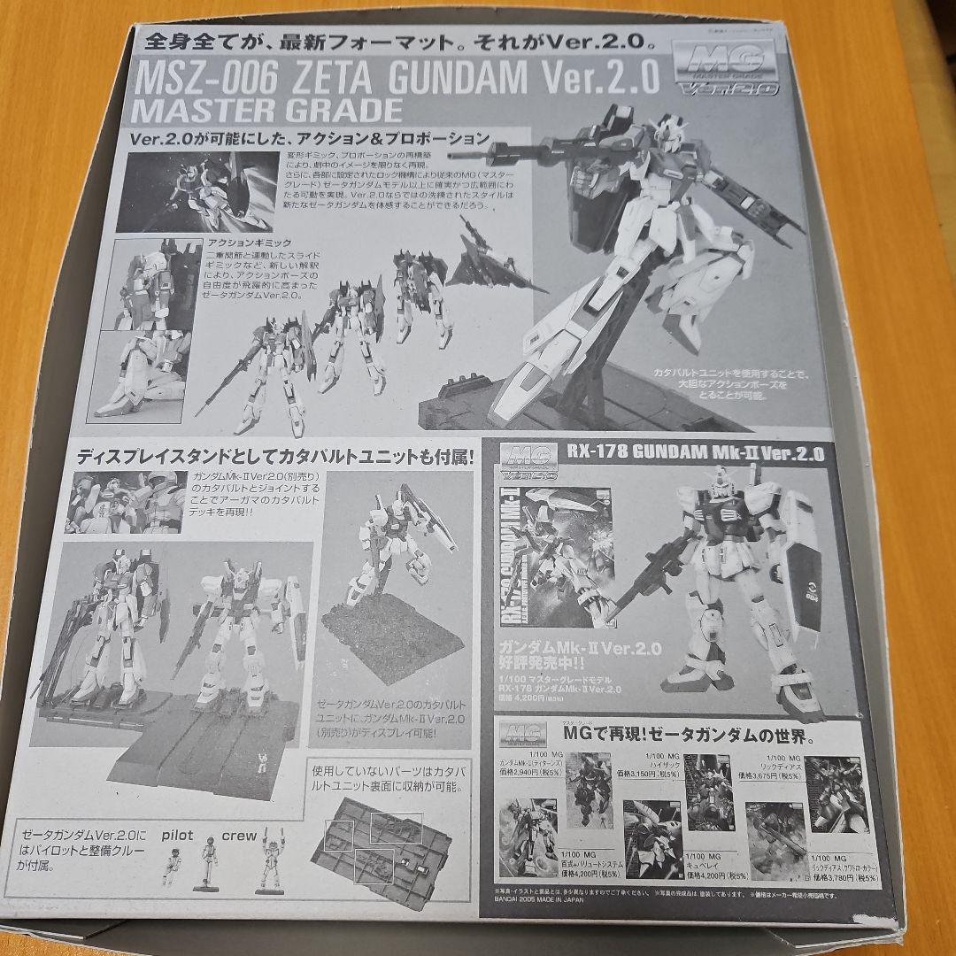 MSZ-006 ZETA GUNDAM Ver.2.0 マスターグレード