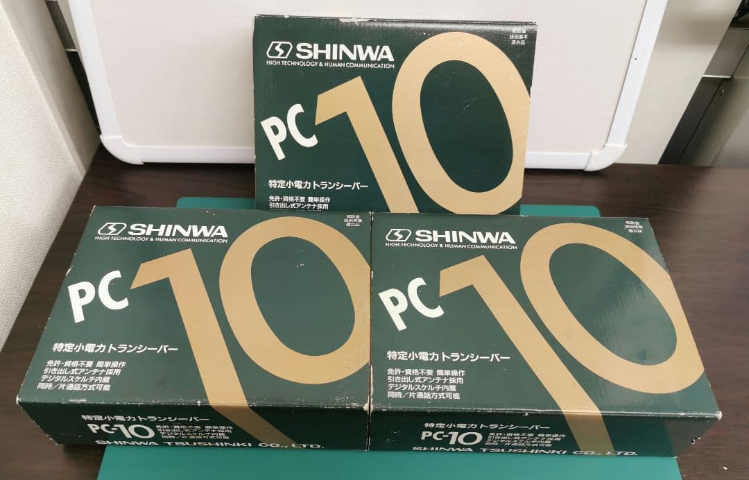 SHINWA　特定小電力トランシーバー　PC-10　レア