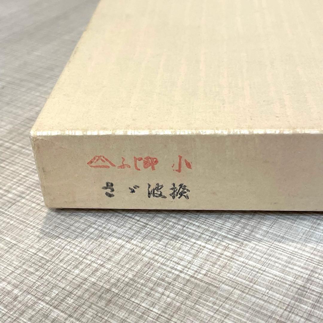 【美品】ふじ印 さざ波撥 津山撥 小山流 津軽三味線バチ 鼈甲撥 地唄 高級