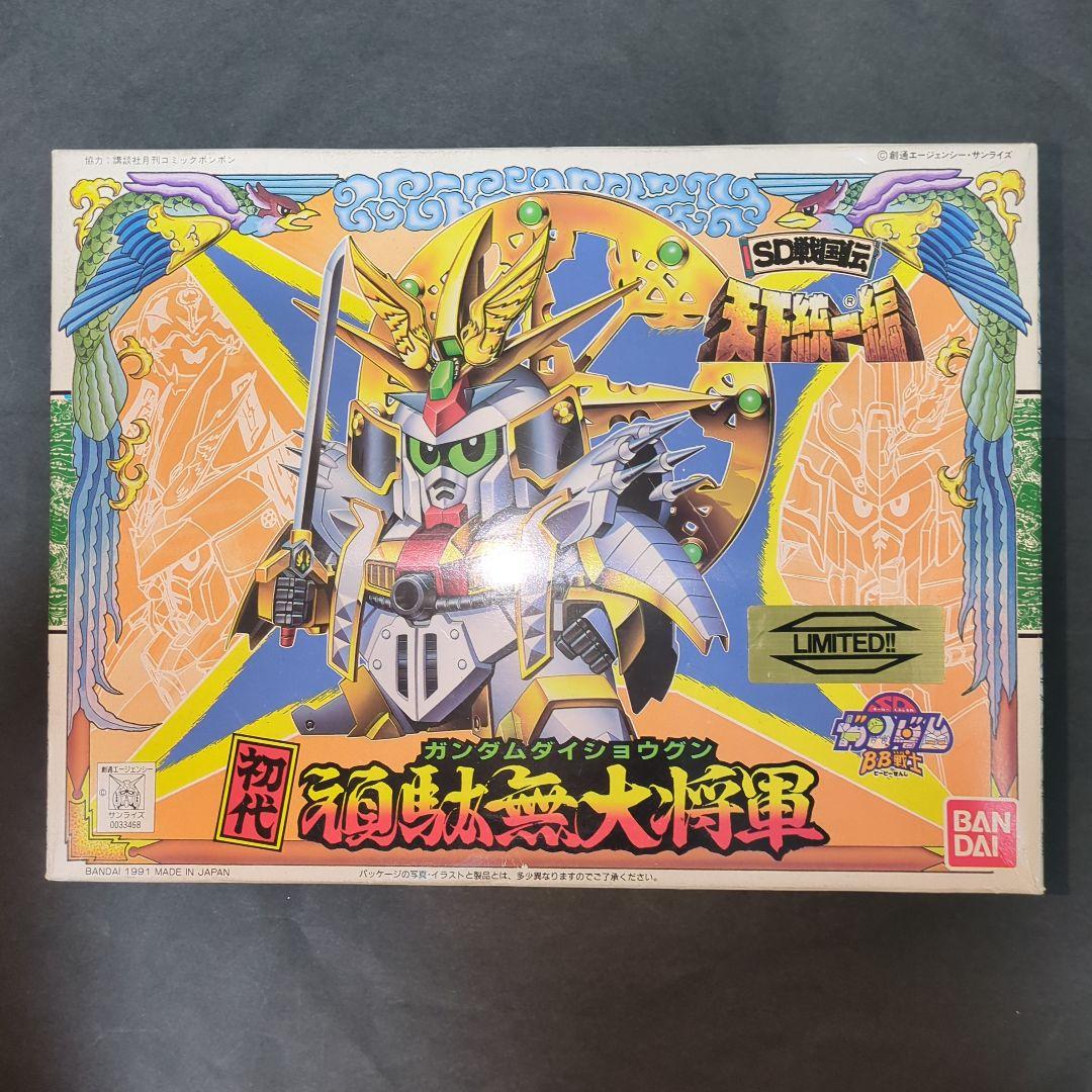 抽プレ当選品LIMITED版金メッキ 初代頑駄無大将軍(BB戦士　SDガンダム)