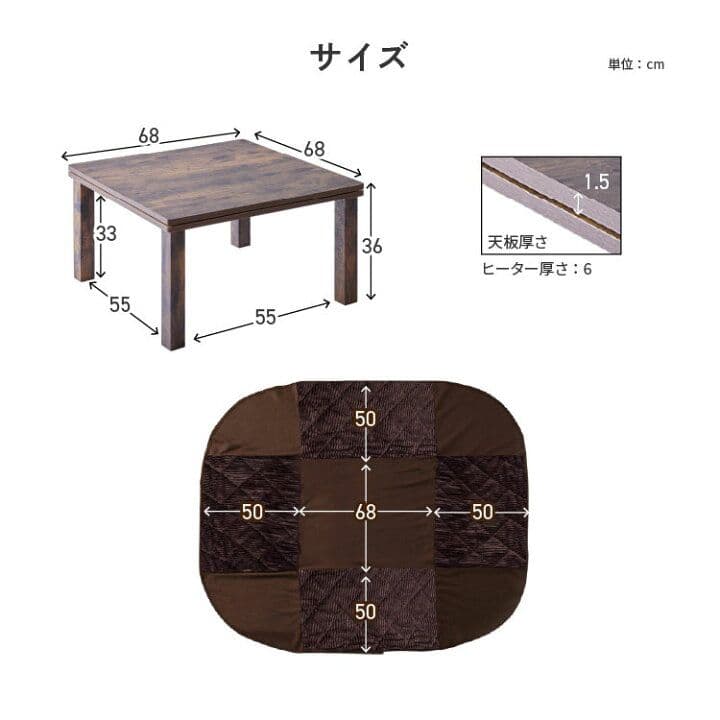 新品未開封　こたつ本体　掛け布団　２点セット　ブラウン　68cm 正方形　炬燵