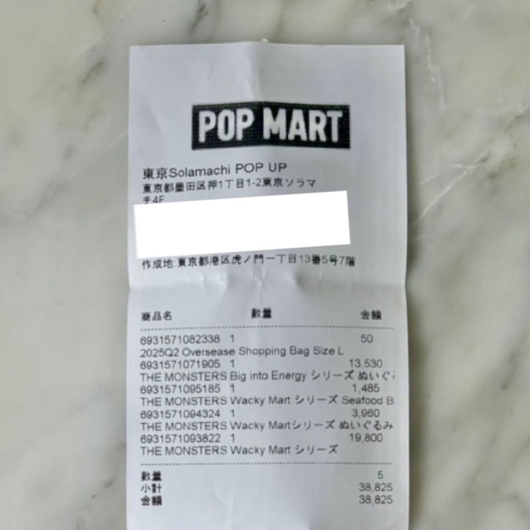 THE MONSTERS Wacky Martシリーズ フィギュア