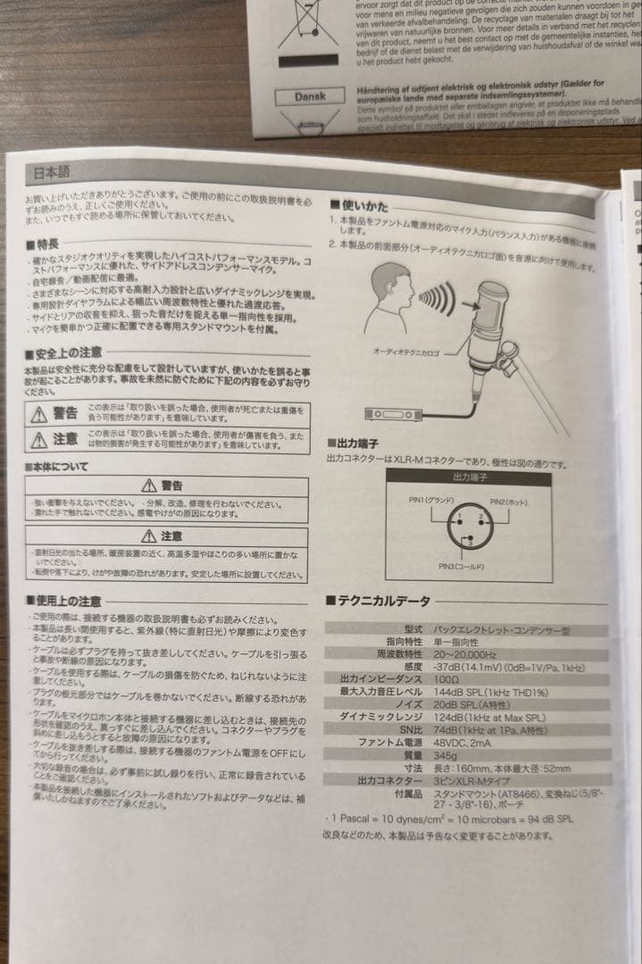 audio-technica AT2020コンデンサーマイク & AT8458a