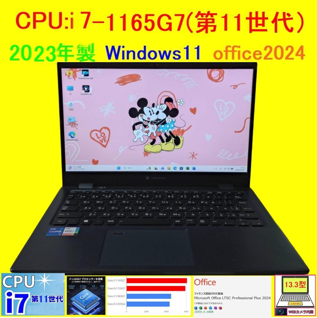 G83HV/11世代i7/SSD 512GB/16GB/FHD/13.3型