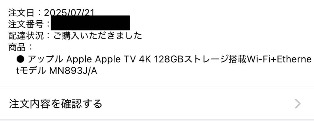Apple TV 4k 第3世代 128g wifi+Ethernetモジュール