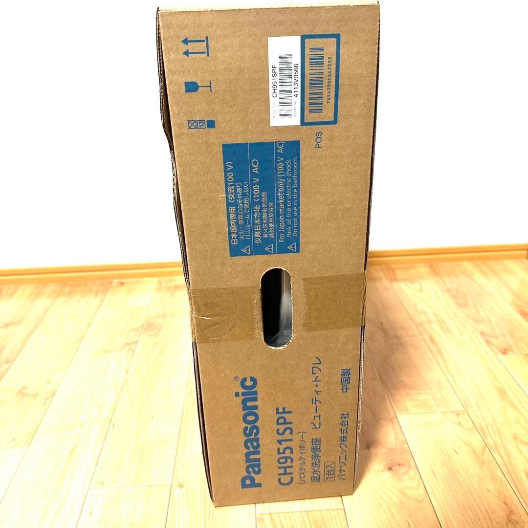 【新品・未開封】Panasonic CH951SPF ビューティートワレ