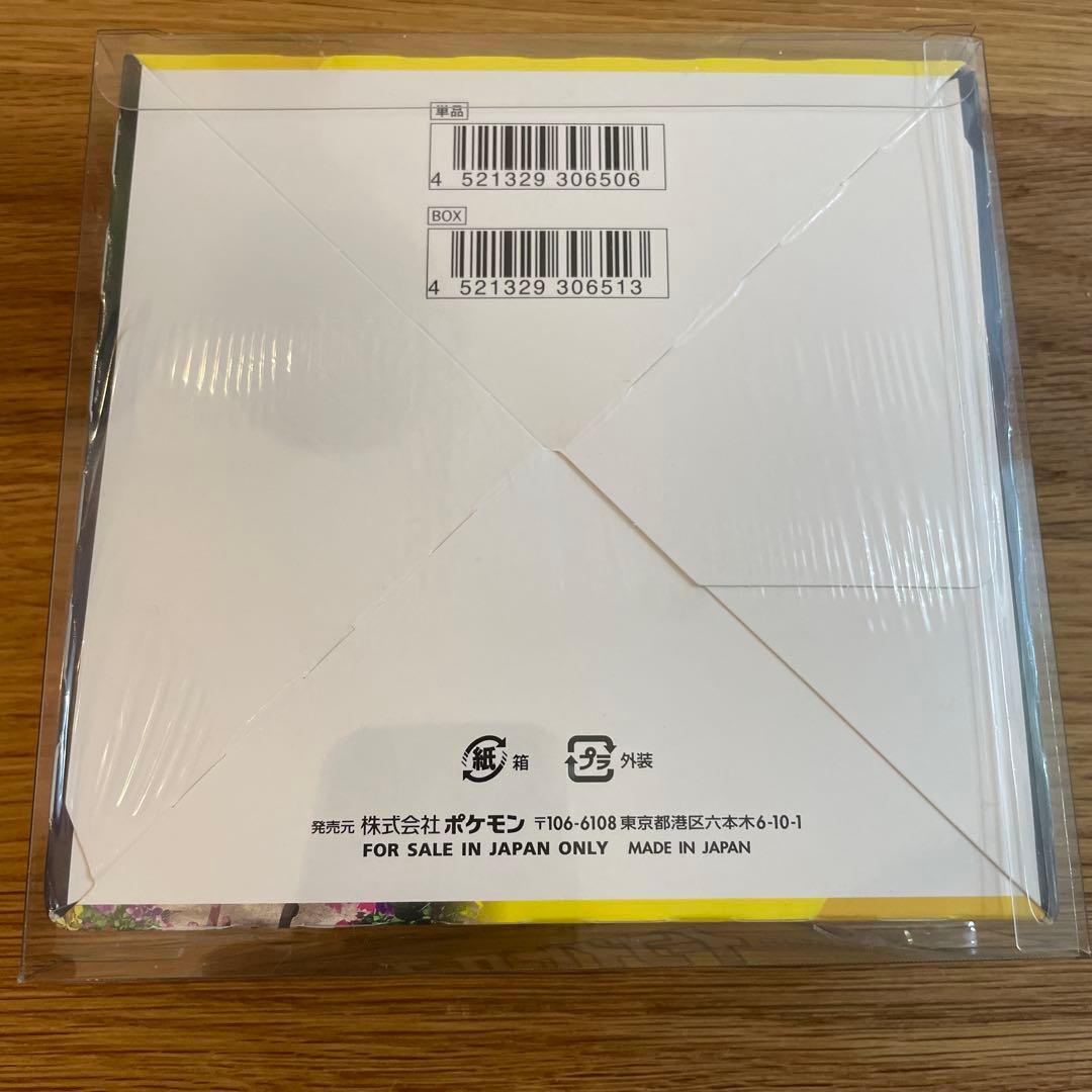 イーブイヒーローズ1BOX新品未開封シュリンク付き　ポケモンセンター産