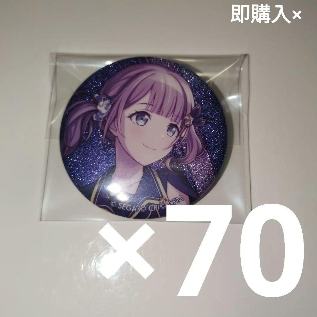 プロセカ 望月穂波 グリ缶 ステラ