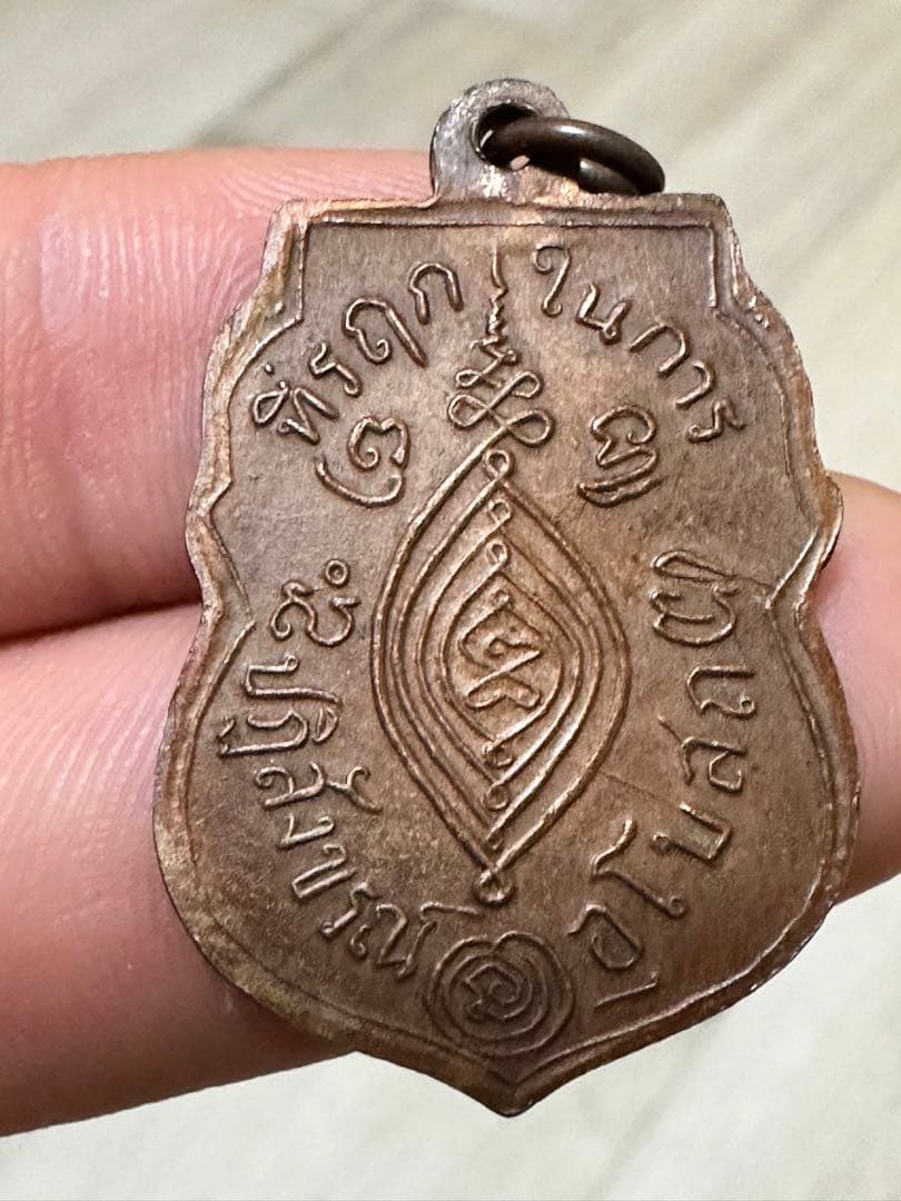 タイお守り タイプラクルアン