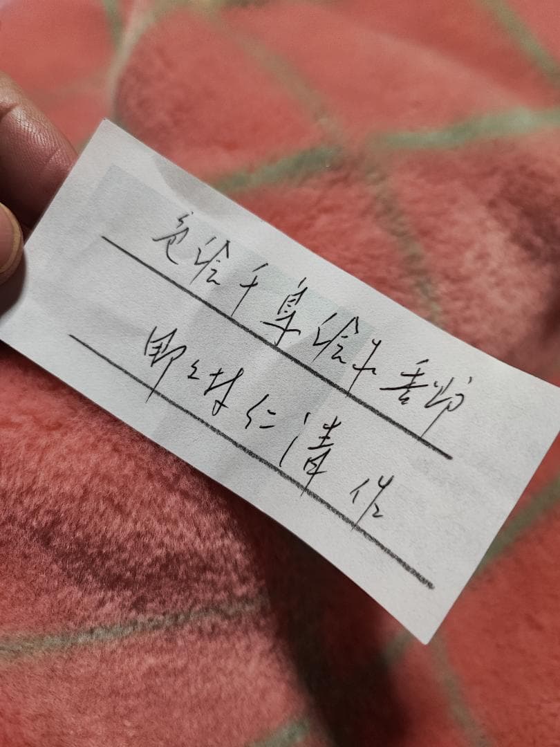 仁清の紙書いた小さいな香炉