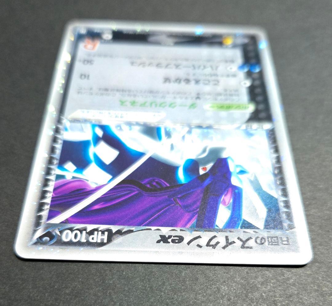 R団のスイクン ex ☆ 拡張パック ロケット団の逆襲 069/084