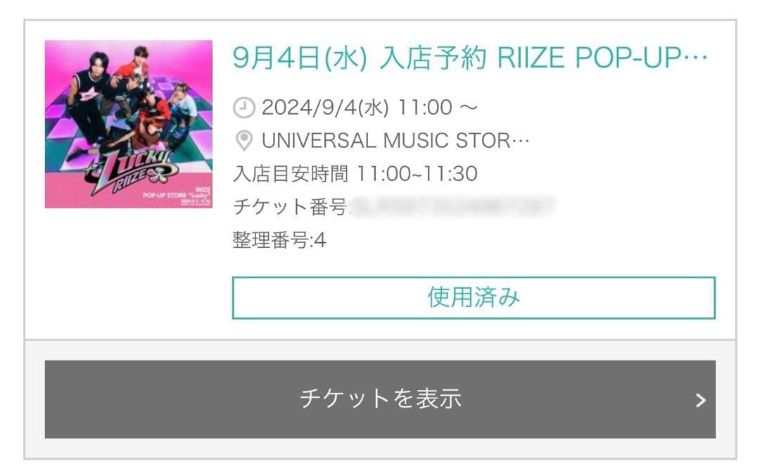 シ*」様 RIIZE Luckyソンチャン サイン ポラロイド チェキ トレカ
