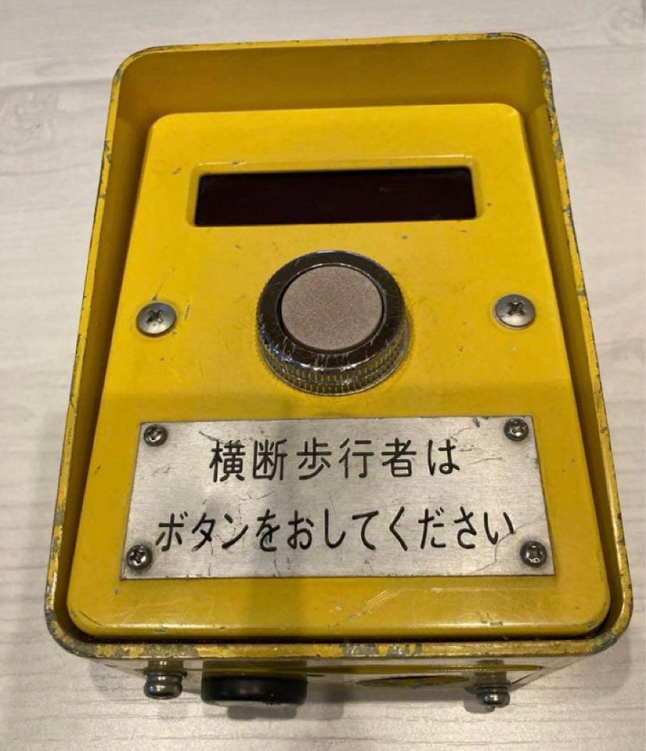 小糸工業 押しボタン 歩行者信号機