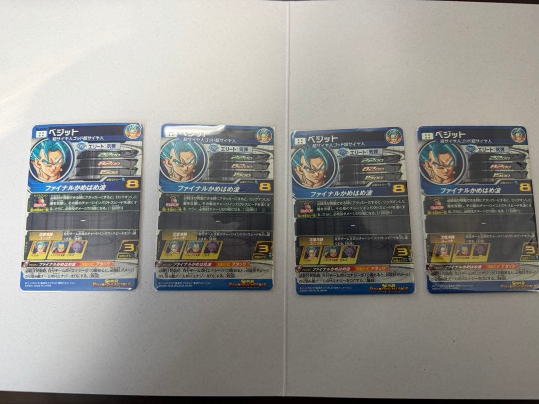 スーパードラゴンボールヒーローズ SH1-SEC2 ベジット　セット