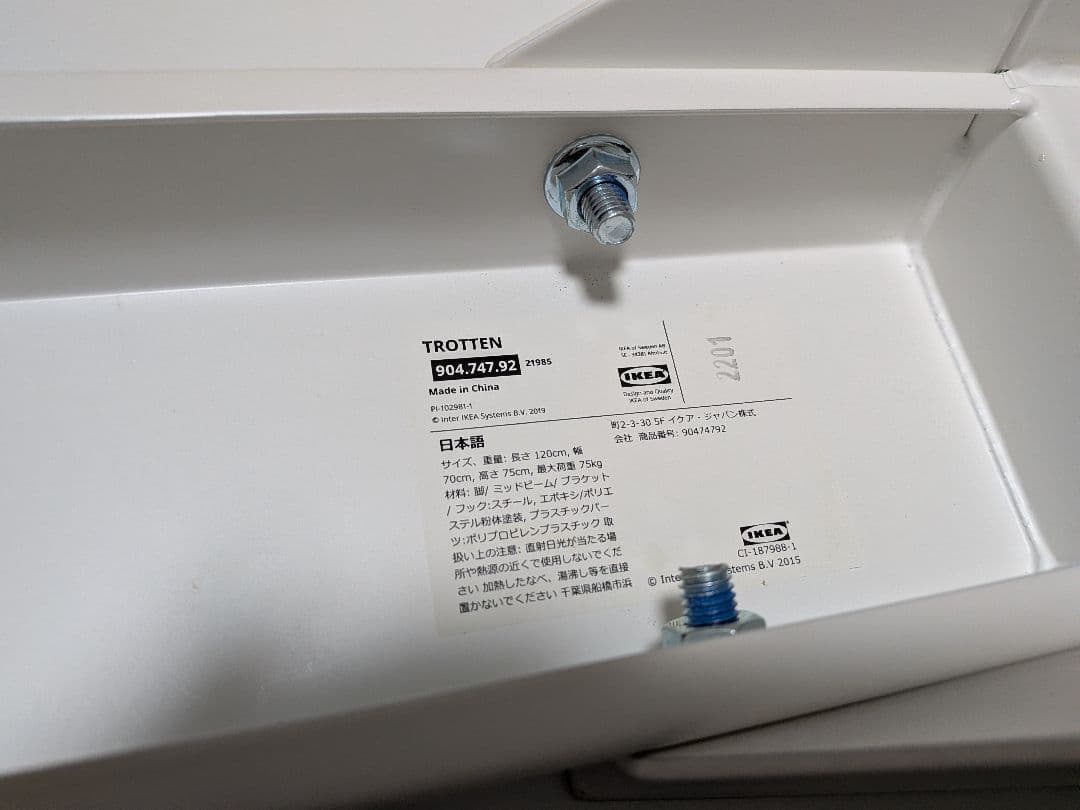 【送料込み】美品　IKEA デスク　トロッテン　幅120 × 奥行60×高さ75