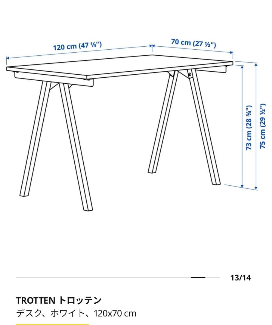 【送料込み】美品　IKEA デスク　トロッテン　幅120 × 奥行60×高さ75