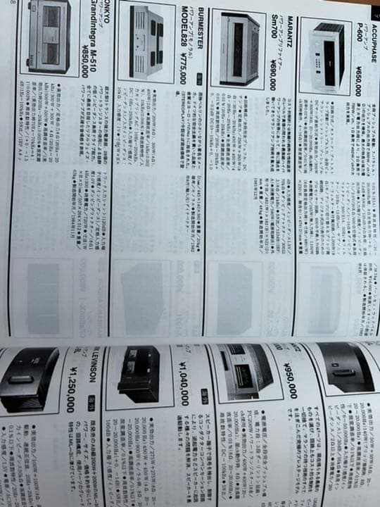 オーディオ&ビジュアル・インフォメーションカタログ