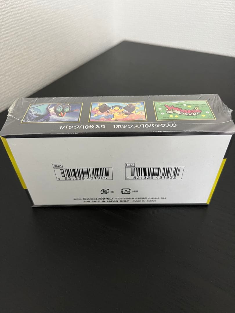 ハイクラスパック「MEGAドリームex」新品未開封　シュリンク付き　1BOX