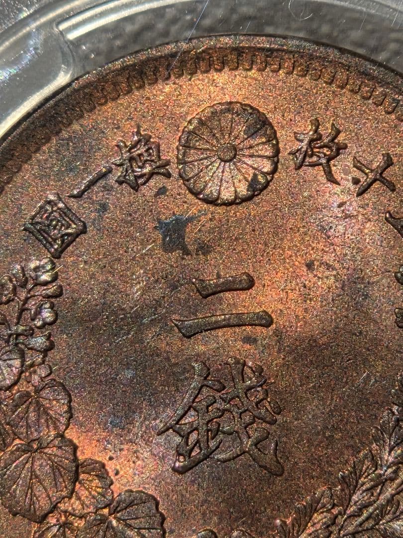 (稀少な状態)日本　竜2銭銅貨　明治7年(1874) MS63RB