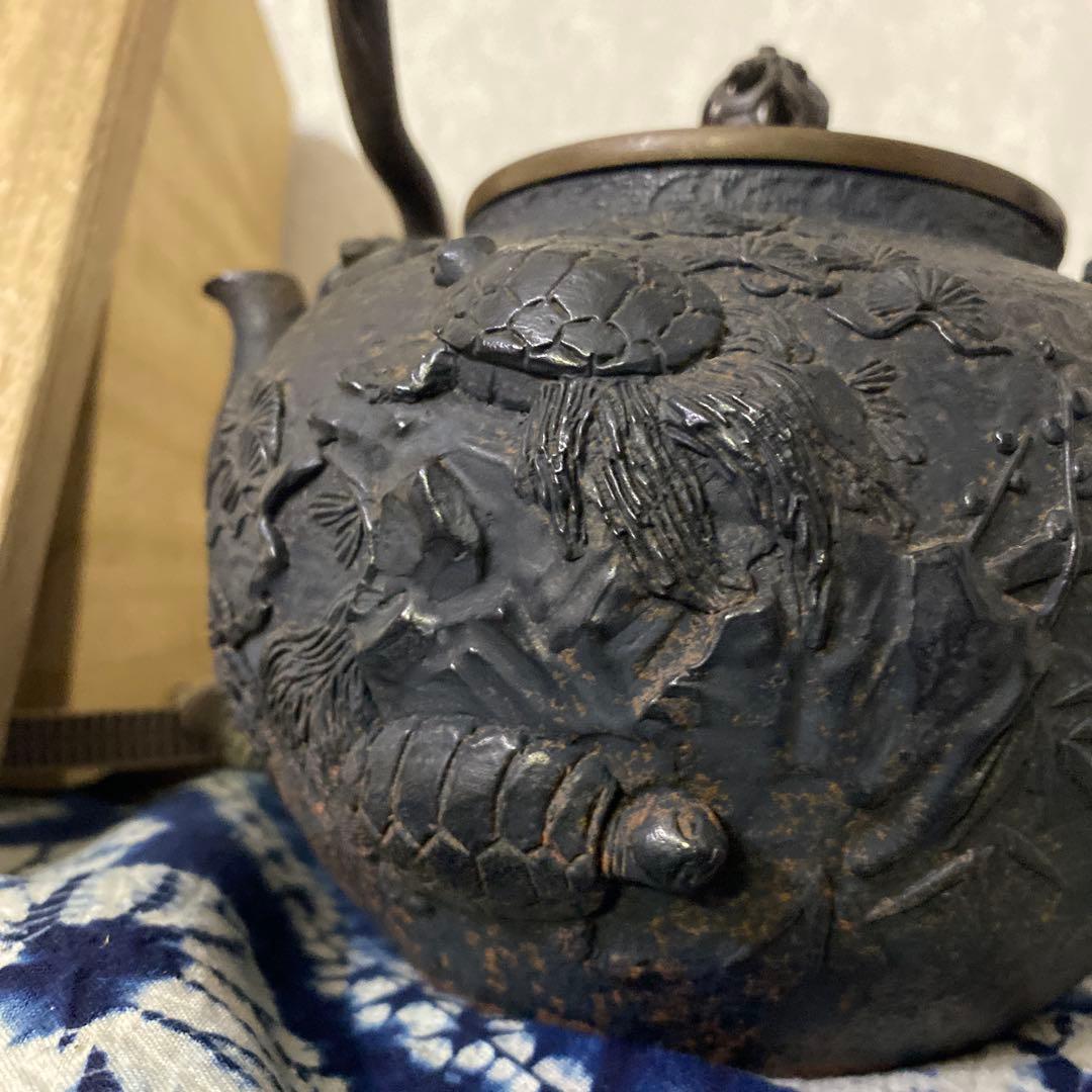 亀文堂　鶴亀　鉄瓶