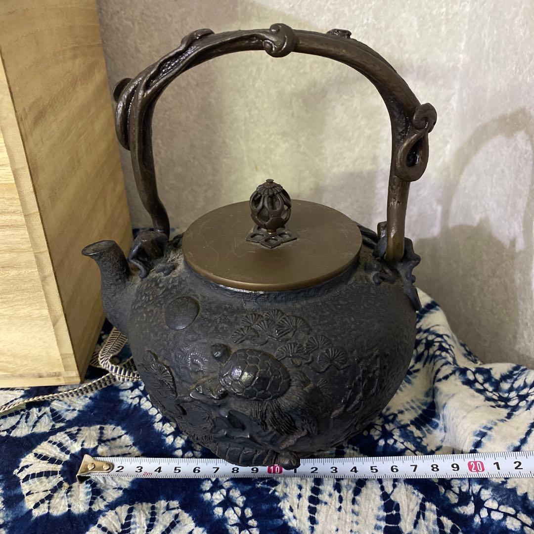 亀文堂　鶴亀　鉄瓶