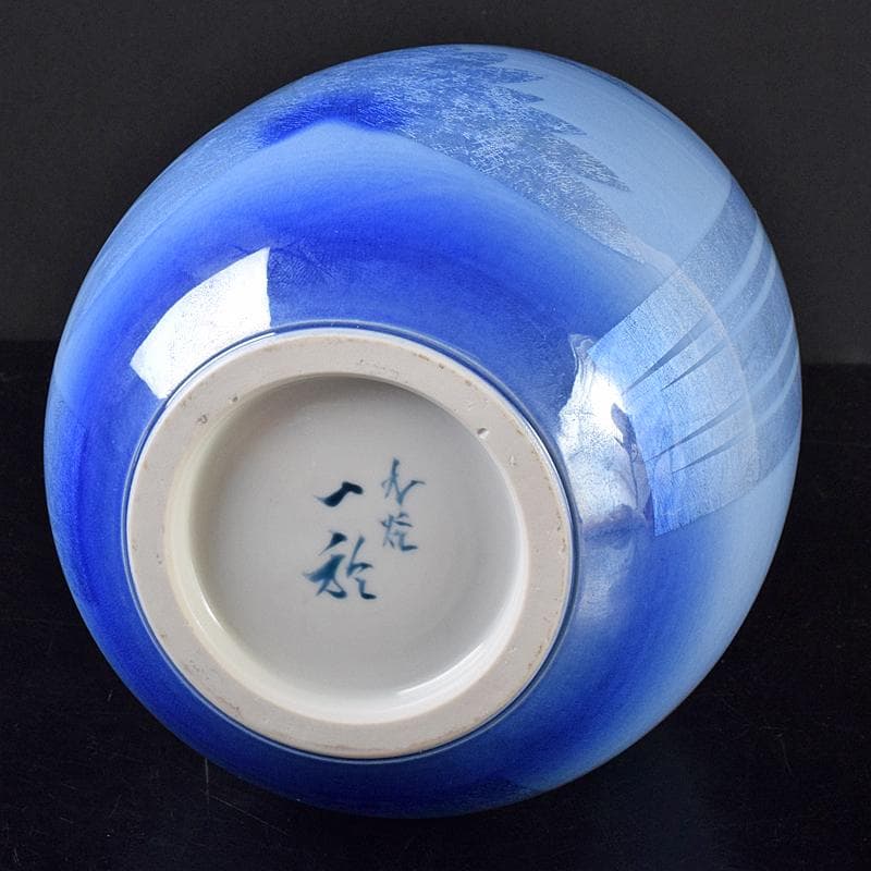 九谷焼　中田一於作　淡青釉裏銀彩　花文　壷　共布共箱　M　R7804B