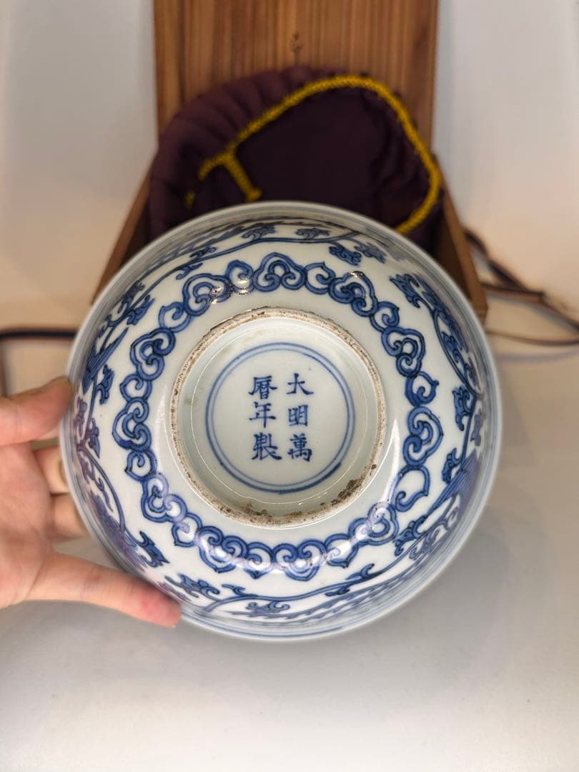 本mercy専用　大明萬暦年製 底款 青花染付対頭鳳紋 碗 仕覆木箱 中国古美術
