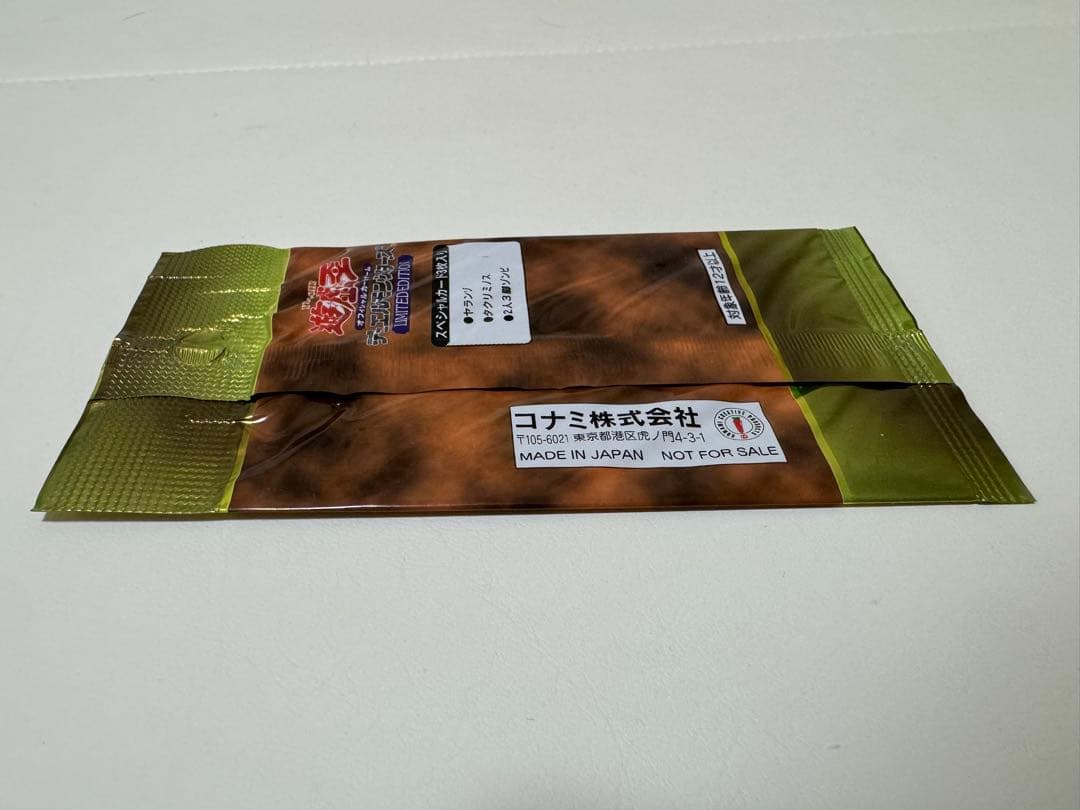 リミテッドエディション1 海馬 未開封 遊戯王