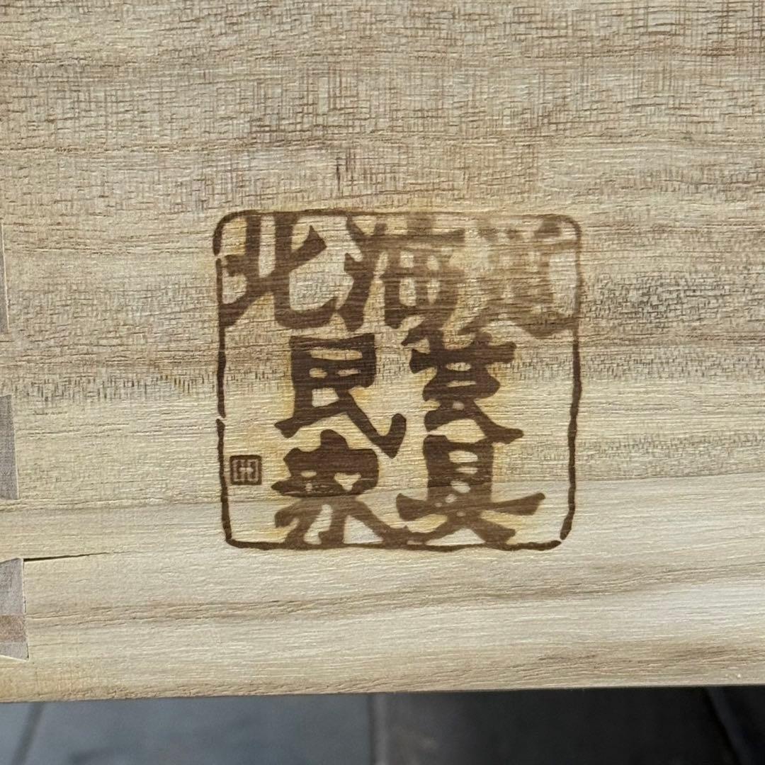 H19K22 北海道民芸 HM139 サイドボード