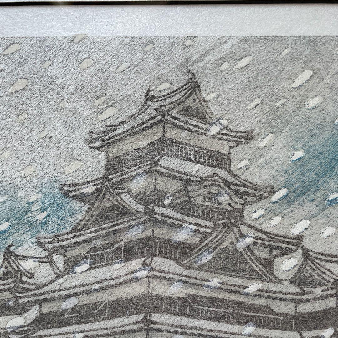 国宝 松本城「雪の松本城」塩入 久 版画