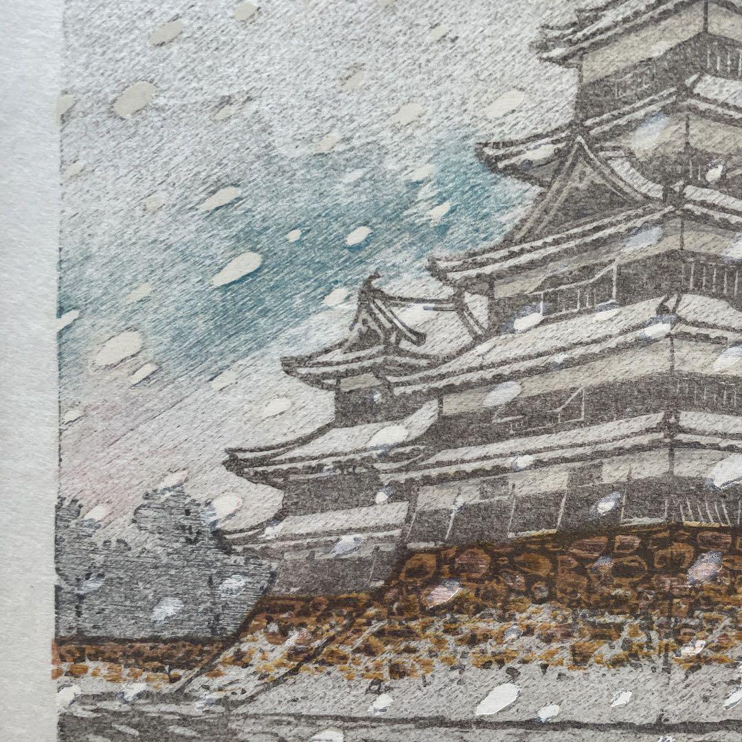 国宝 松本城「雪の松本城」塩入 久 版画