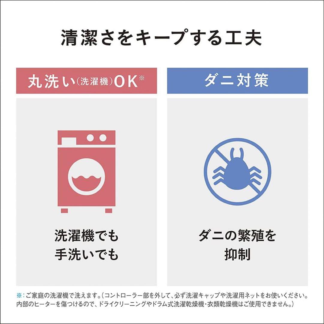 パナソニック 洗える電気ひざかけ くるけっと ブラウン DC-H5-T