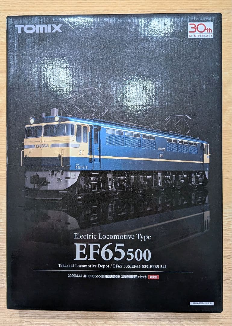 TOMIX JR EF65 500形 電気機関車 高崎機関区