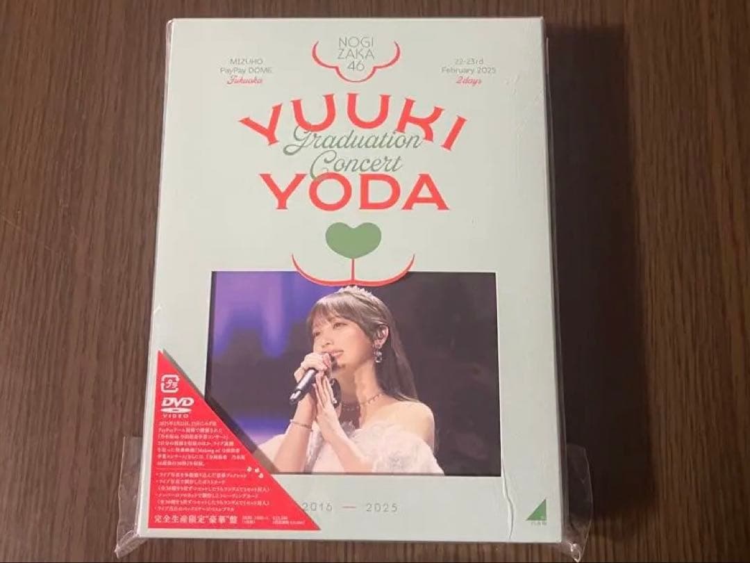 乃木坂46YUUKI YODA GRADUATION CONCERT限定盤特典付