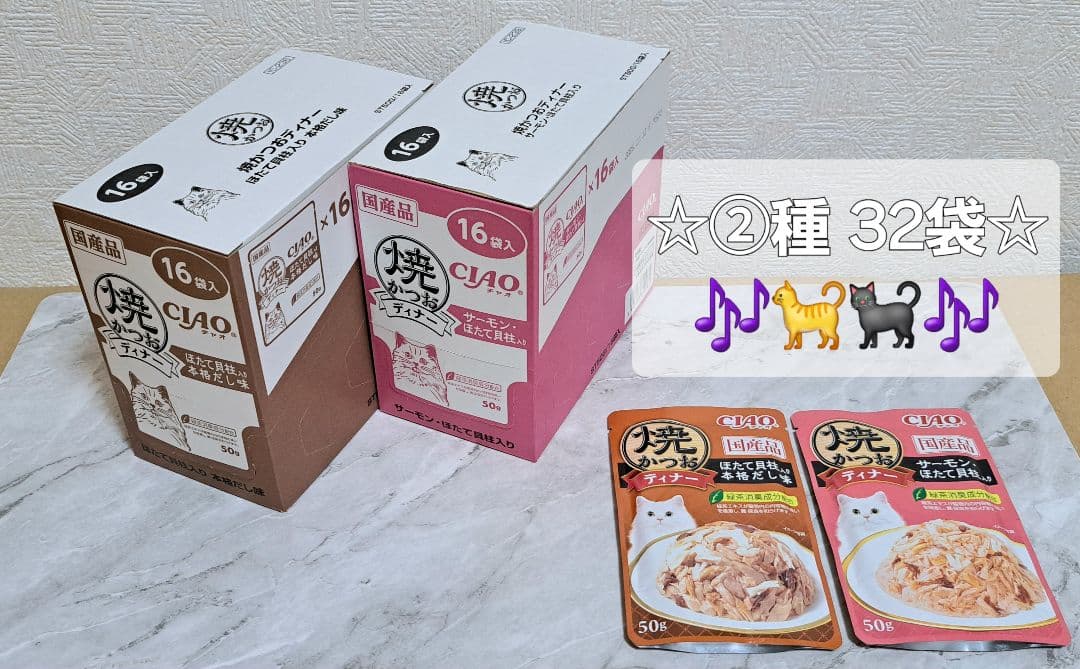 【りゅうぷい様】☆焼かつおディナー計187袋♪+ちゅ～るBOX⑧箱♪+焼32袋☆