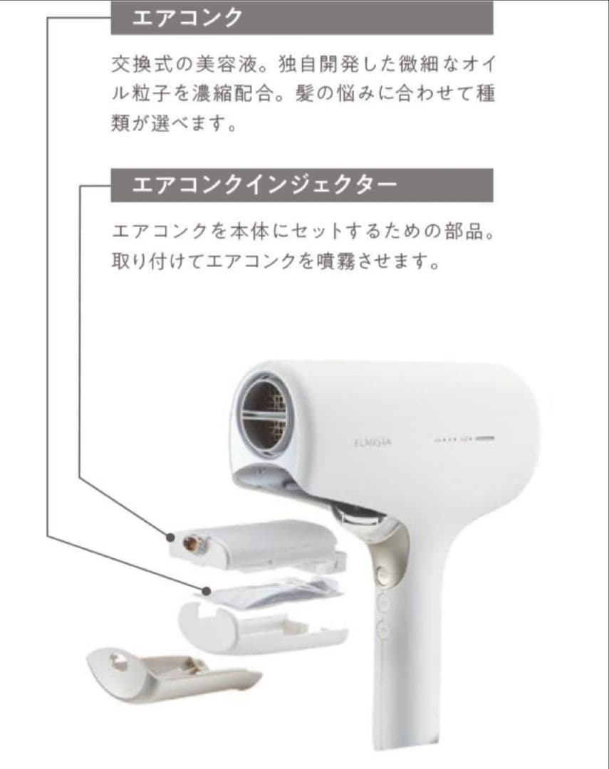 ミルボン エルミスタドライヤー　エアコンク7種セット