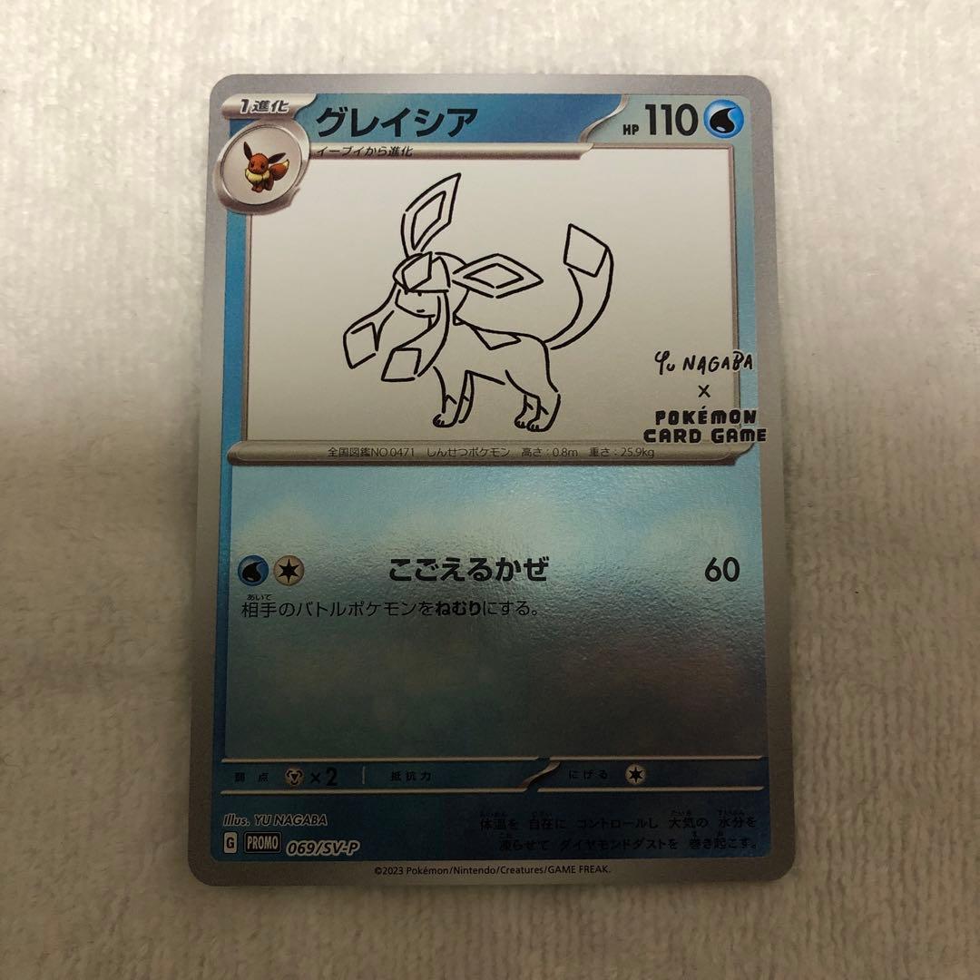 長場雄 プロモ コンプ イーブイ