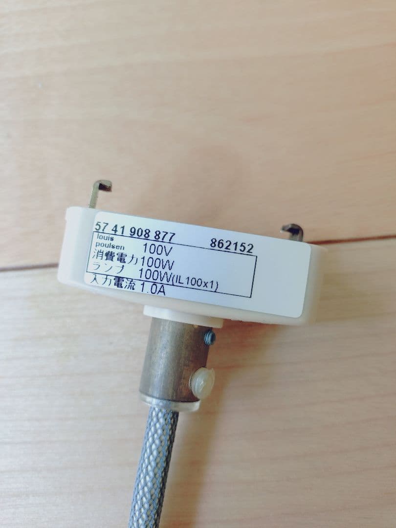 louis poulsen「MOSER（モザー）」ペンダント φ250mm