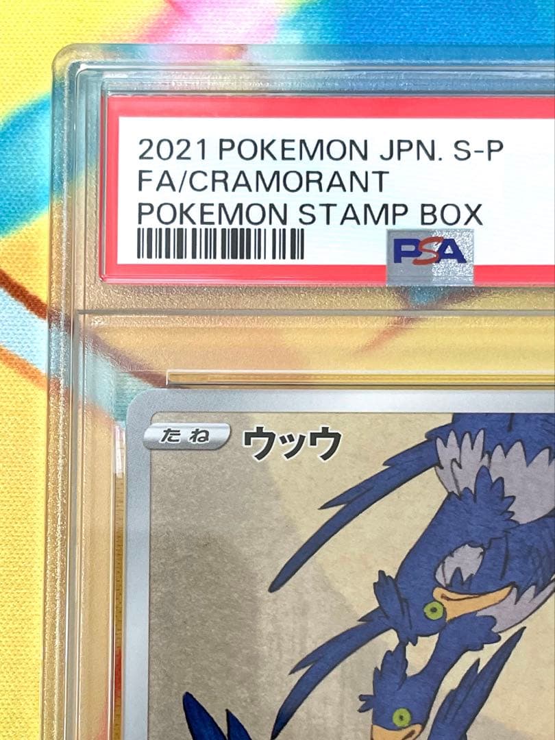 【PSA10】ウッウ 見返り美人・月に雁セット プロモカード 226/S-P