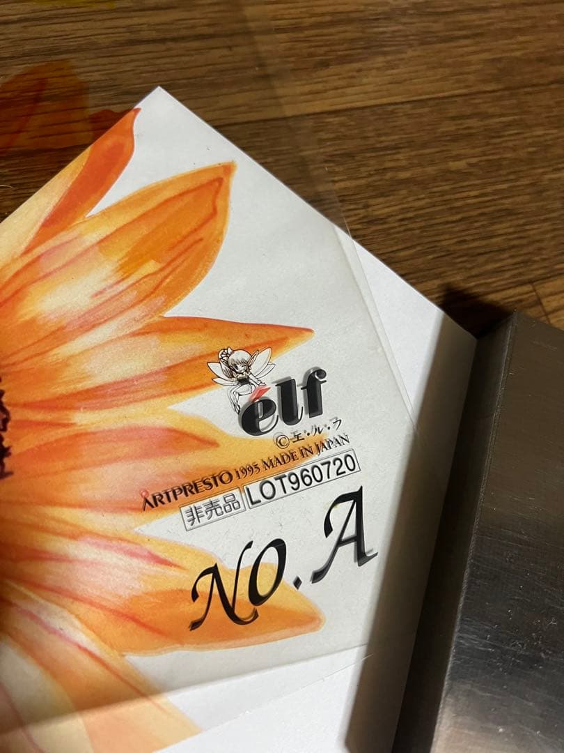 【レア】エルフ 同級生・同級生2クリアポスター全4種＋No.0＋シールタイプ