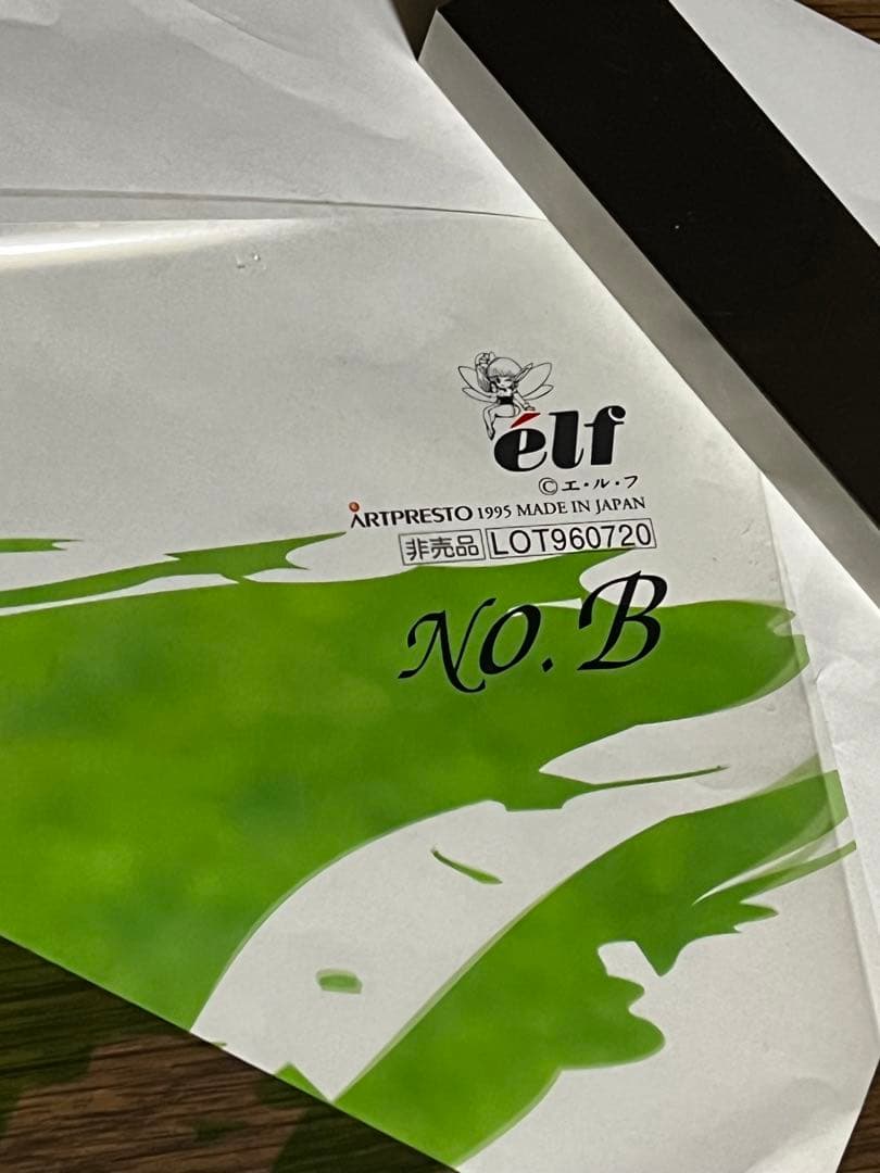 【レア】エルフ 同級生・同級生2クリアポスター全4種＋No.0＋シールタイプ