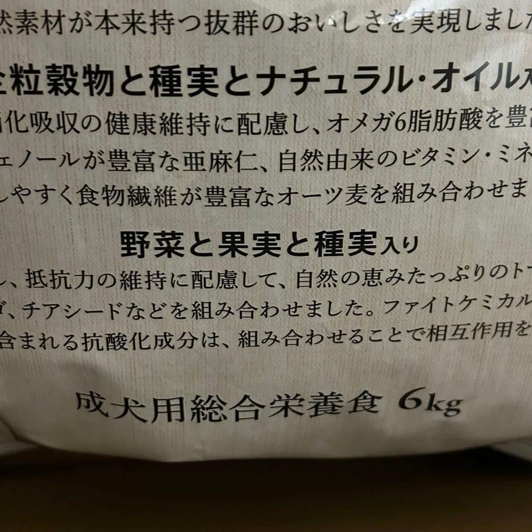 Nutro シュプレモ 小型犬用 成犬用 6kg