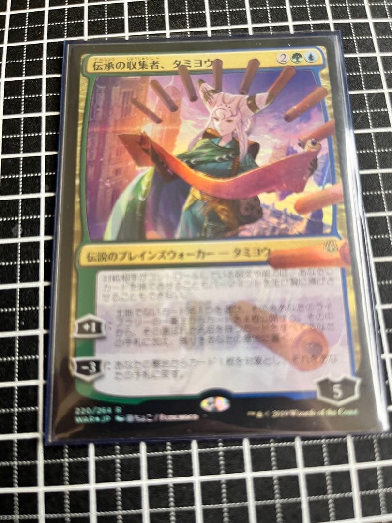 伝承の収集者、タミヨウ　※部分光沢