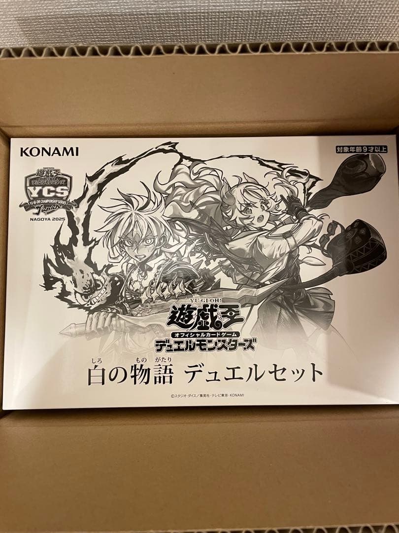デュエルセット『白の物語(YCSJ2025NAGOYA)』