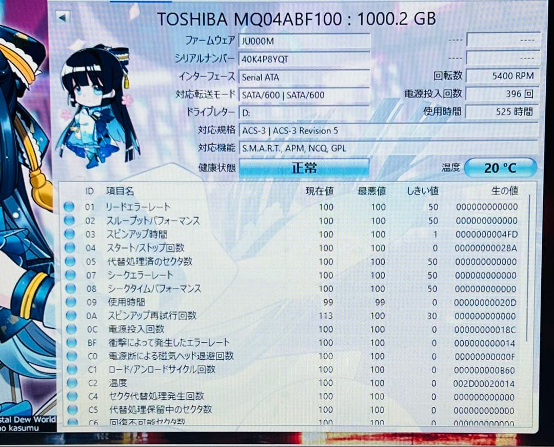 DYNABOOKノートパソコンWin11/8GB/m.2SSD256GB/1TB